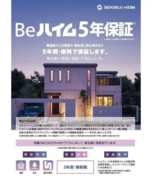 7LDK房产 见附市 新潟县 (18)