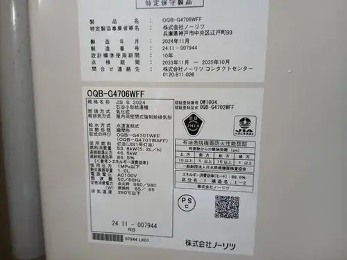 4LDK Property Kushiro City Hokkaido (17)