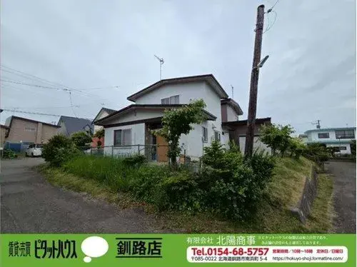 Akiya in 釧路市