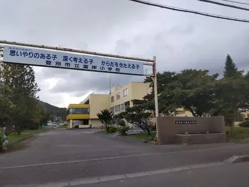 Propiedad 3LDK en la ciudad de Noboribetsu, Hokkaido (25)