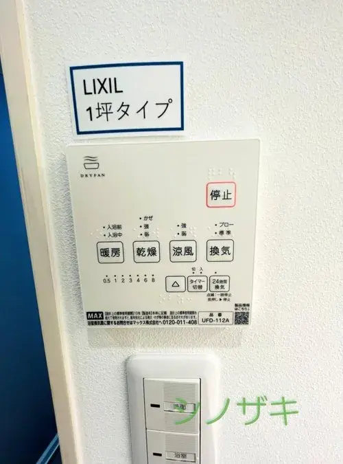 4LDK物件 宇都宮市 栃木県 (19)