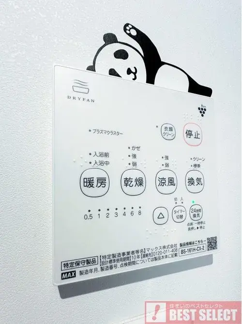 4LDK房产 川越市 埼玉県 (13)