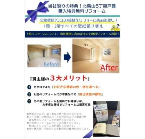 Tokyo Setagaya-ku 4LDK Property (19)