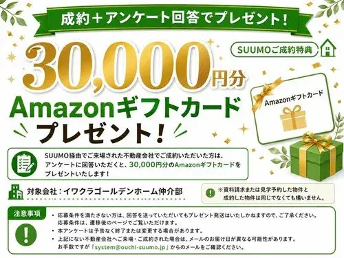 Propiedad 5DK en la Ciudad de Kani, Prefectura de Gifu (27)