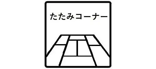 3LDK+S 豊川市 愛知県 (9)