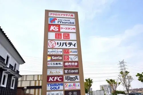 3DK物件 八尾市 大阪府 (17)