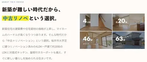 4LDK 樱井市 奈良县 (22)