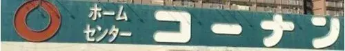 عقار 4LDK مدينة ناكاغاوا محافظة فوكوكا (6)