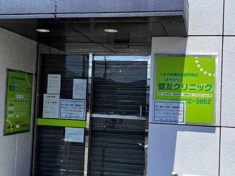 3LDK+S Property Hachioji City Tokyo (12)