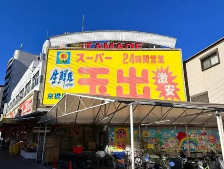 Akiya in Osaka