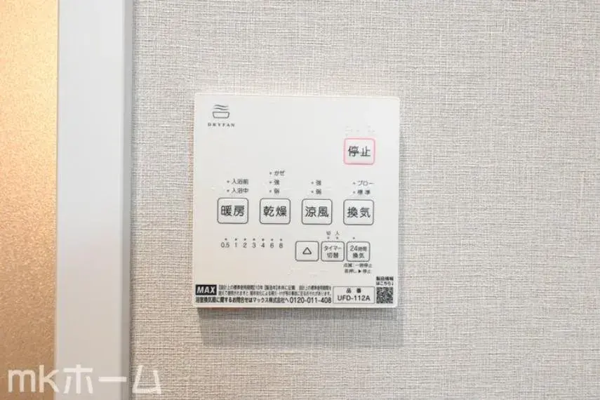 3LDK Shirai City, Chiba Prefecture (34)