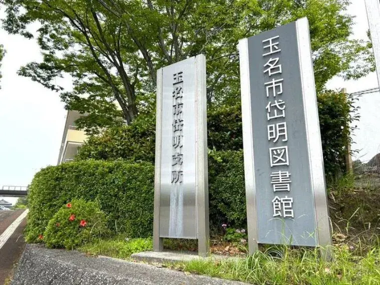 4LDK 玉名市 熊本県物件 (10)