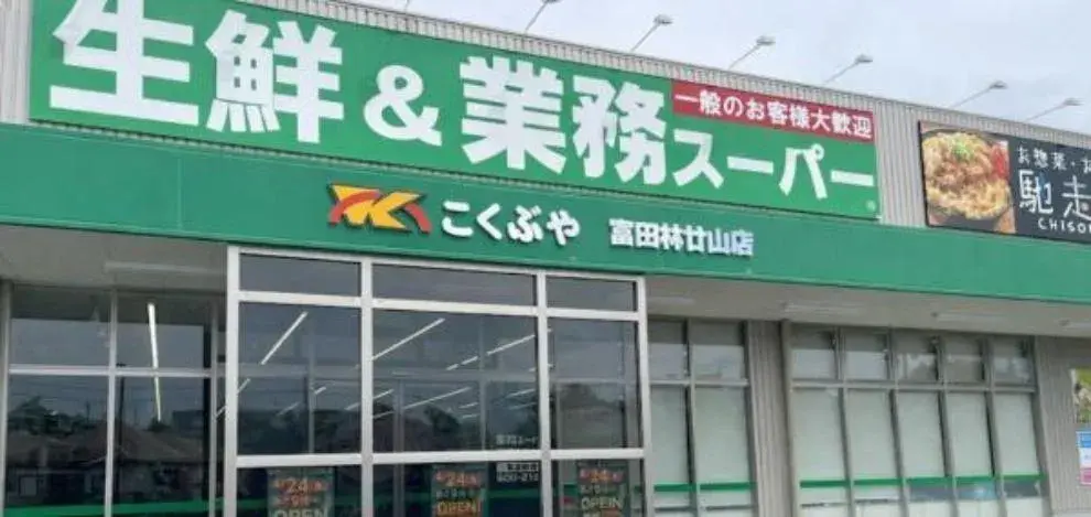5DK房产 富田林市 大阪府 (4)