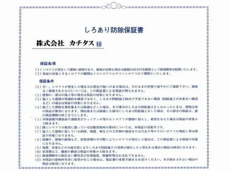 4LDK property Utsunomiya City Tochigi Prefecture (35)