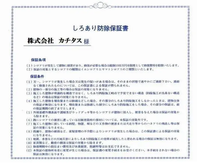 2LDK Mooka City Tochigi Prefecture (35)