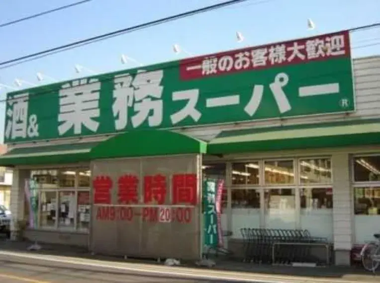 4LDK Akiruno City Tokyo (18)