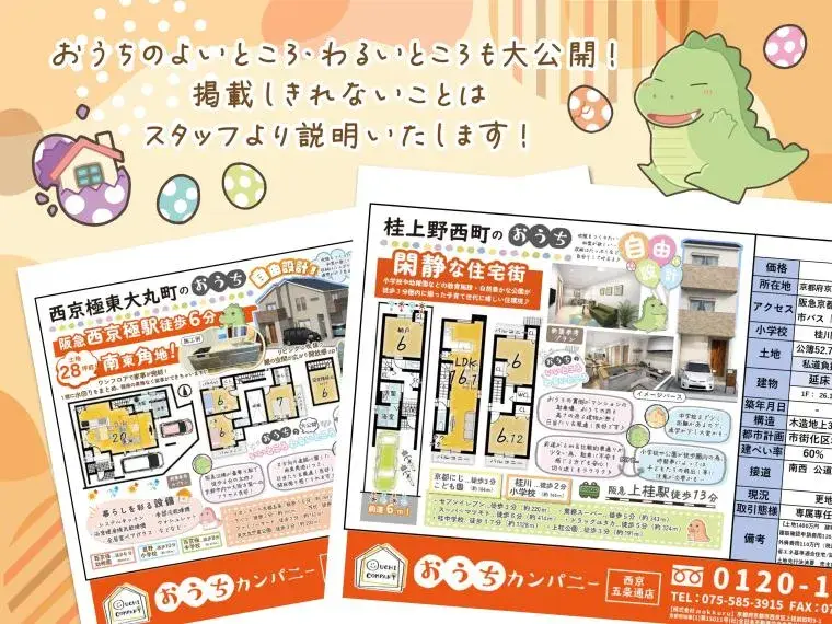 3LDK Bien immobilier Ville de Kyoto Préfecture de Kyoto (24)