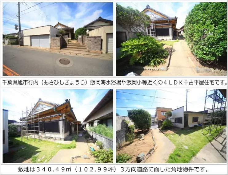 عقار 4LDK مدينة Asahi محافظة Chiba (2)