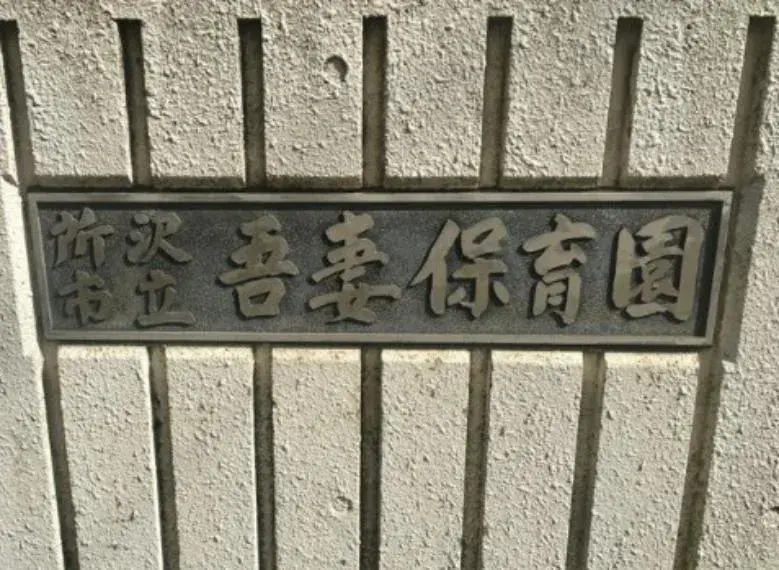 4SLDK房产 所泽市 埼玉县 (35)