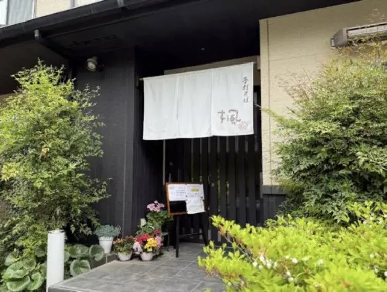 4DK房产 鸠山町 埼玉县 (2)
