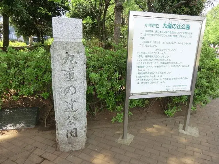 3DK+S Property Higashimurayama City Tokyo (8)