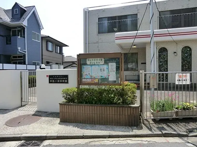 Akiya in Yokohama
