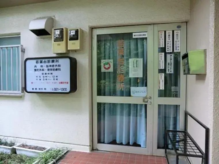 Propiedad 3LDK Ciudad de Yokohama Barrio Asahi Prefectura de Kanagawa (32)
