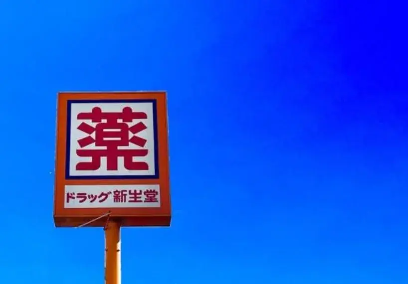 3LDK Property Itoshima City Fukuoka Prefecture (30)