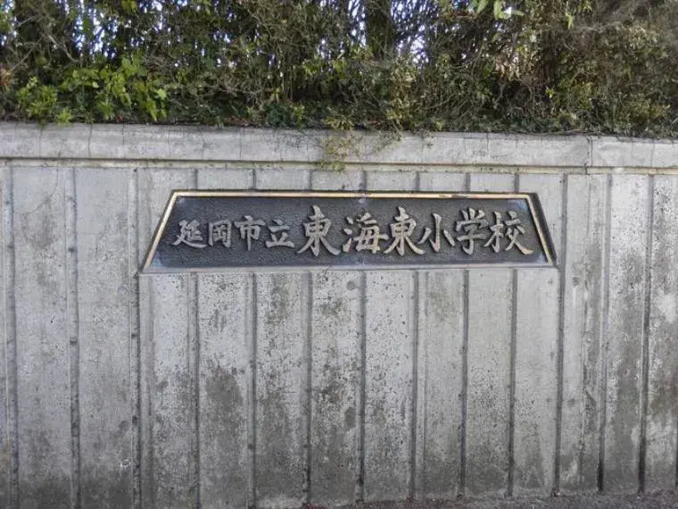 4LDK Property Nobeoka City Miyazaki Prefecture (34)