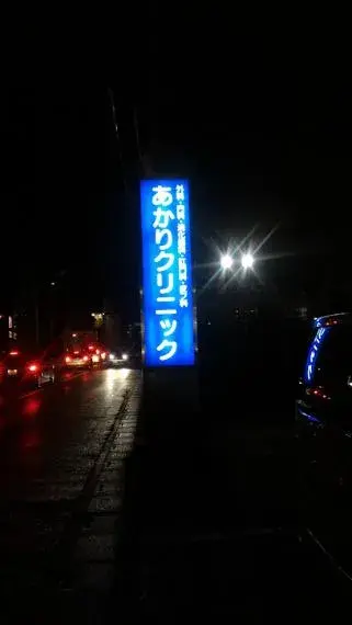 4SLDK Property Kuki City Saitama Prefecture (18)