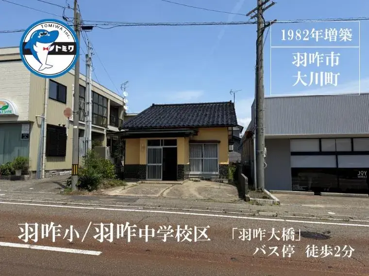 Akiya in Ishikawa