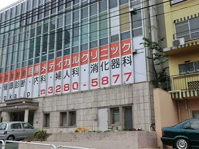 1LDK+S房产 品川区 东京都 (20)