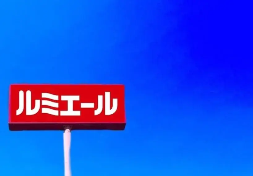 3LDK مدينة Munakata محافظة Fukuoka (33)