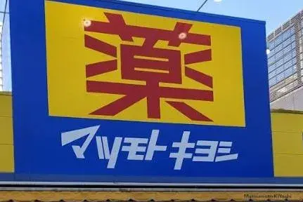 [商住两用物业] 葛饰区 东京都 (29)