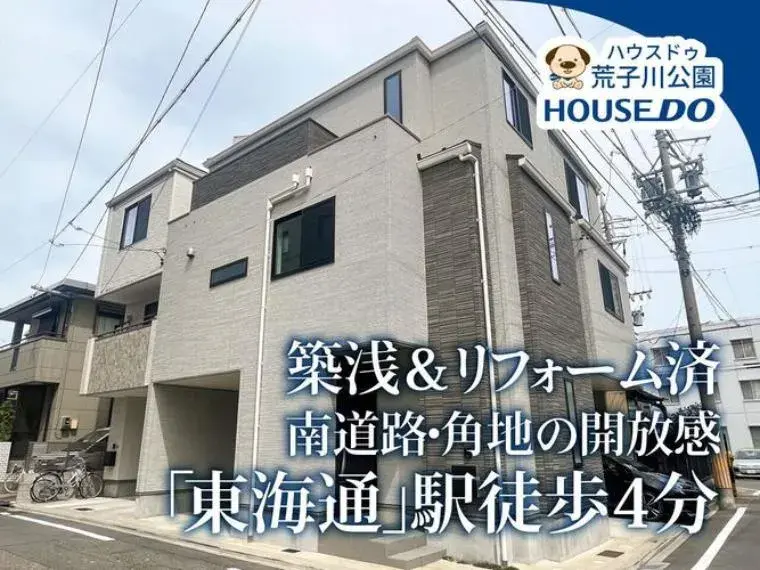Akiya in Aichi