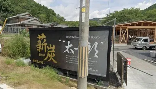 4DK Property Uji City Kyoto Prefecture (2)
