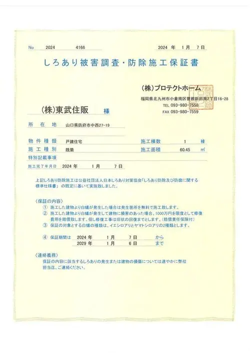 3LDK Property Hofu City Yamaguchi Prefecture (24)