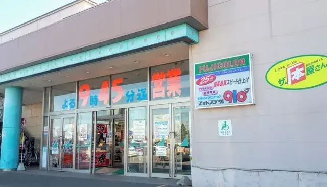 6SLDK Property Obihiro City Hokkaido (25)