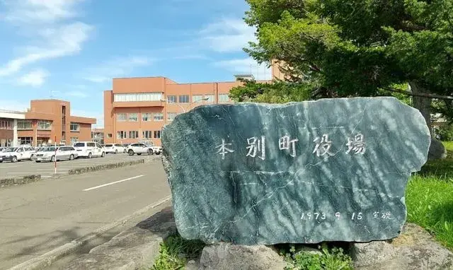 Propiedad 4LDK Honbetsu-cho Hokkaido (7)