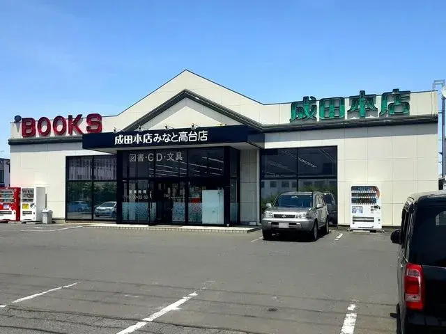 Propiedad 4LDK Ciudad de Hachinohe Prefectura de Aomori (17)