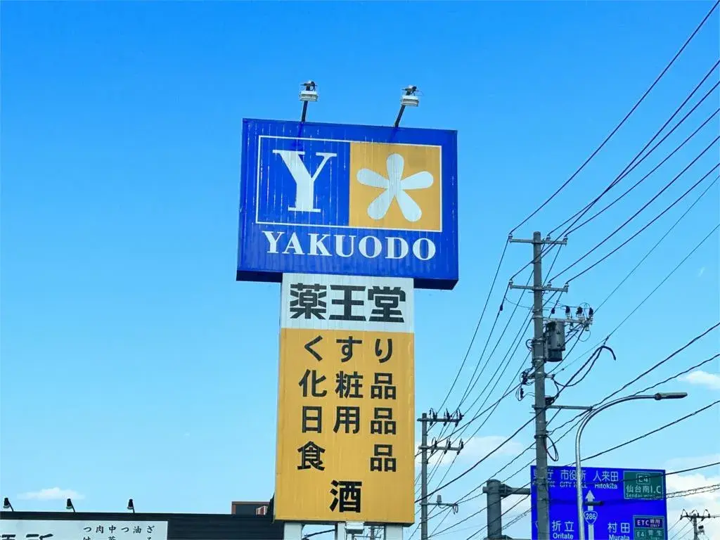 4LDK 大和町 宫城县 (28)