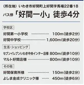 4LDK Ville d'Iwaki Préfecture de Fukushima Propriété (24)