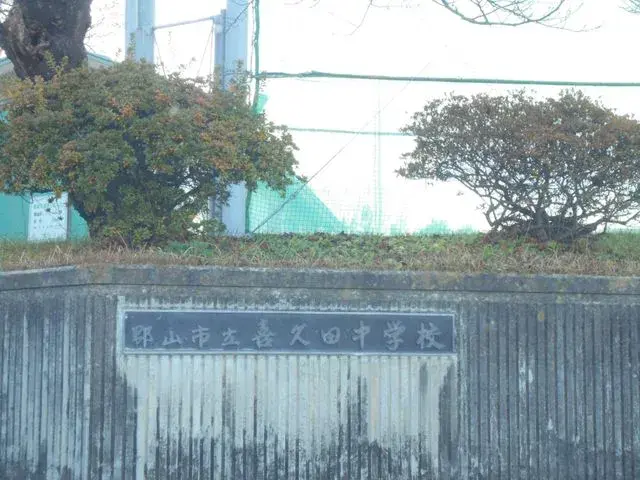 5LDK物件 郡山市 福島県 (22)