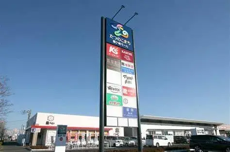 عقار 3LDK مدينة Ryugasaki محافظة Ibaraki (26)