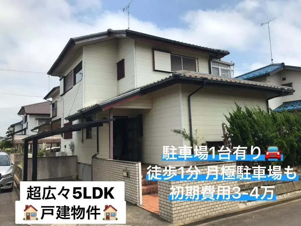 Akiya in Ibaraki