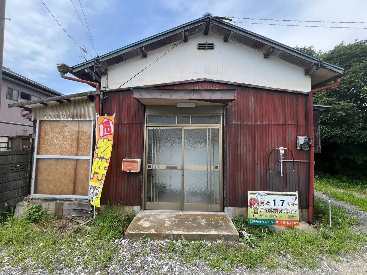 Akiya in Ibaraki
