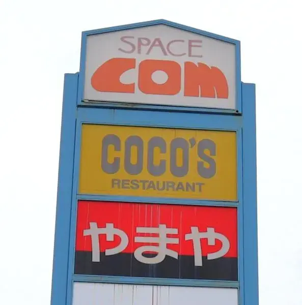 3LDK物件 栃木市 栃木県 (20)