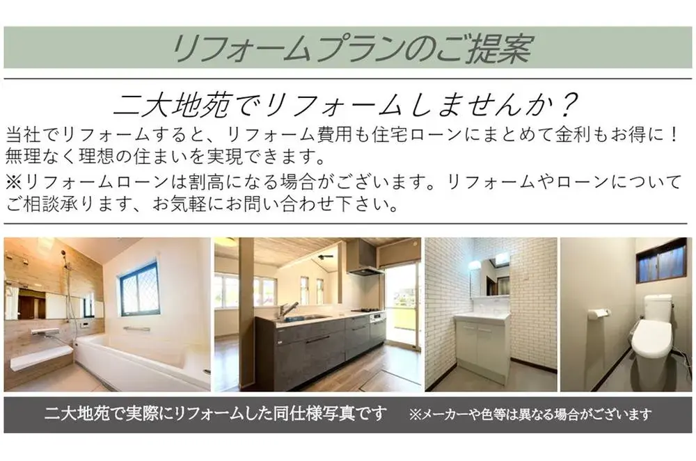 4LDK Property Takanezawa-machi Shioya-gun Tochigi Prefecture (22)