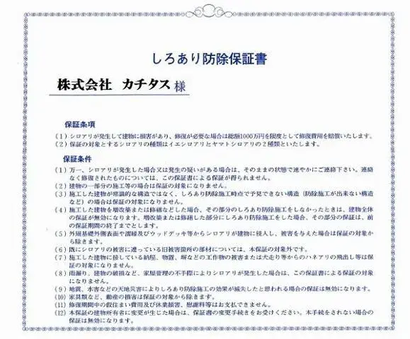 4LDK房源 真冈市 栃木县 (25)