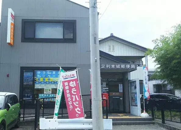 4SDK Propriété Ville d'Ashikaga Préfecture de Tochigi (29)